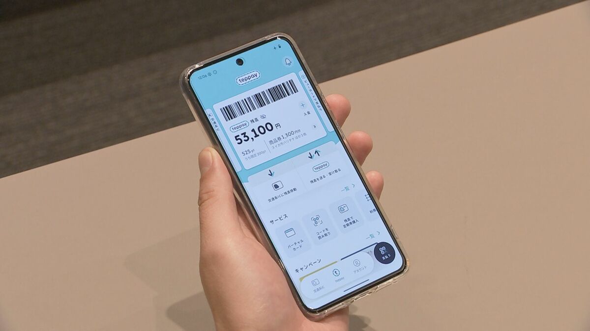モバイルSuicaのコード決済サービス「teppay」 来年秋にサービス開始　再来年春にはモバイルPASMOでも利用可能に　コード決済上限は30万円に