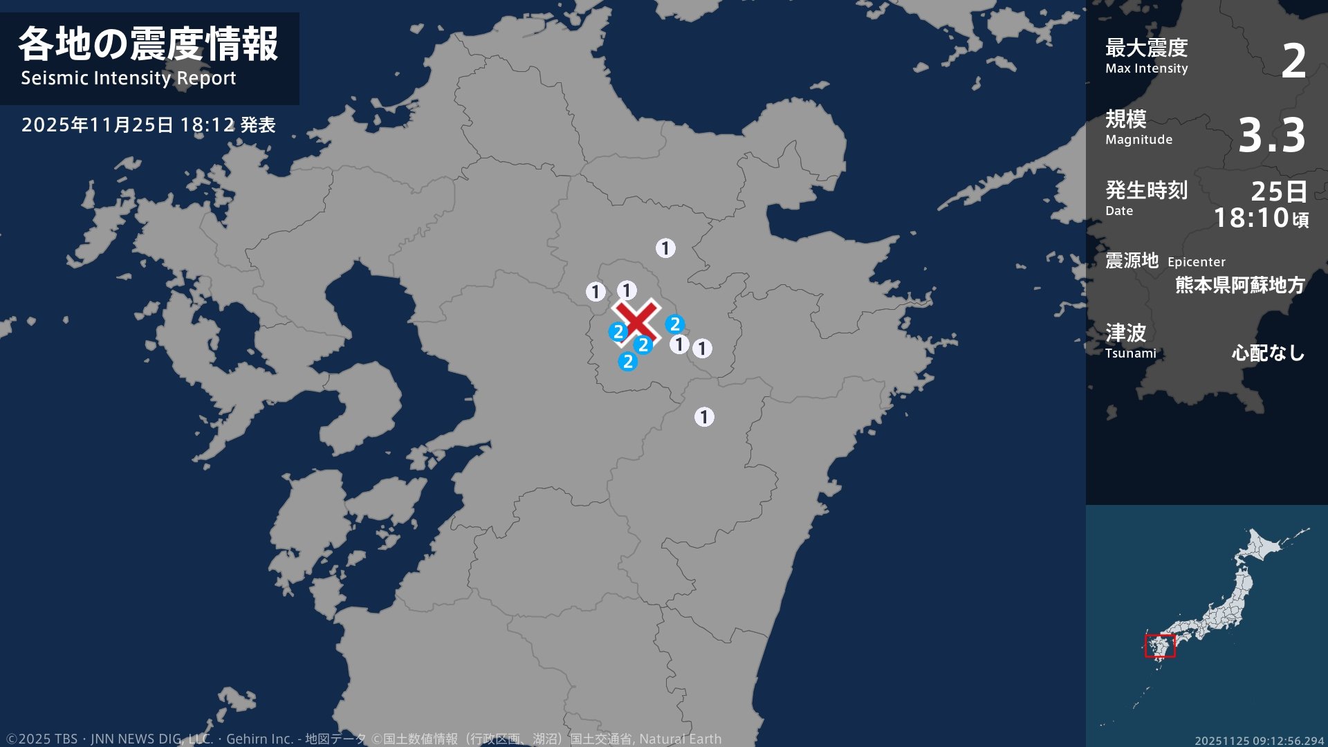 熊本県で最大震度2の地震 熊本県・阿蘇市、産山村、南阿蘇村