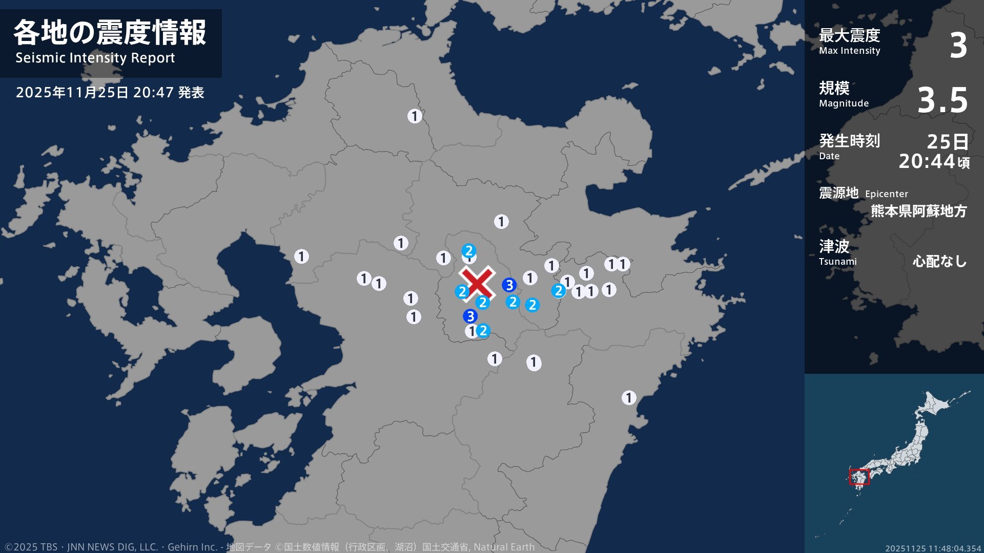 熊本県で最大震度3の地震 熊本県・産山村、南阿蘇村