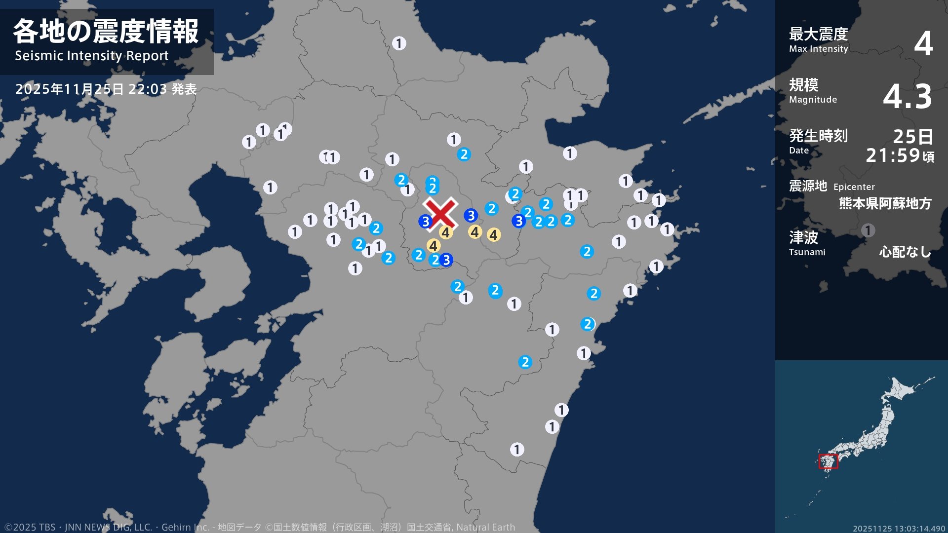 熊本県、大分県で最大震度4のやや強い地震 熊本県・阿蘇市、南阿蘇村、大分県・竹田市