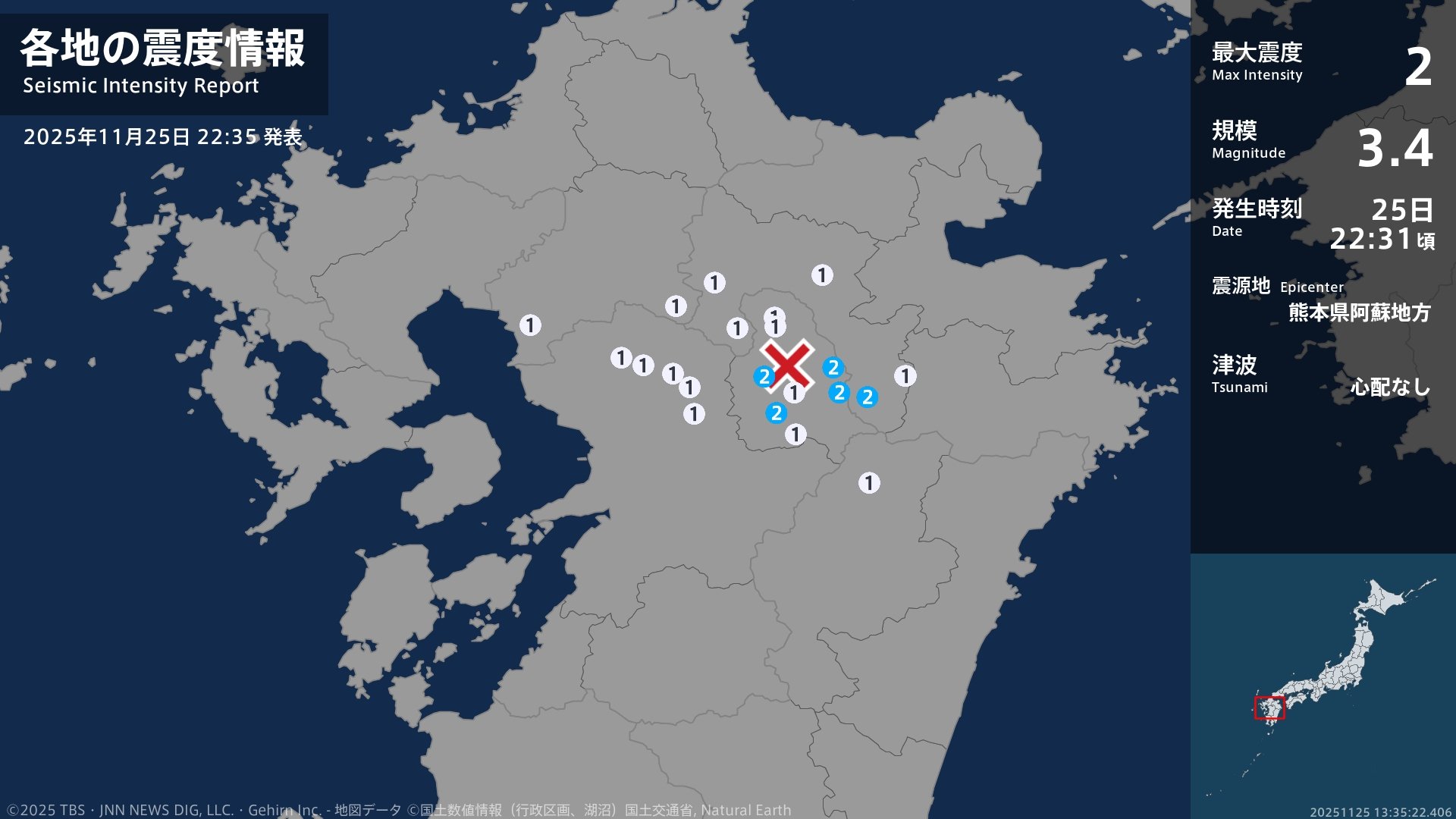 熊本県、大分県で最大震度2の地震　熊本県・阿蘇市、産山村、南阿蘇村、大分県・竹田市