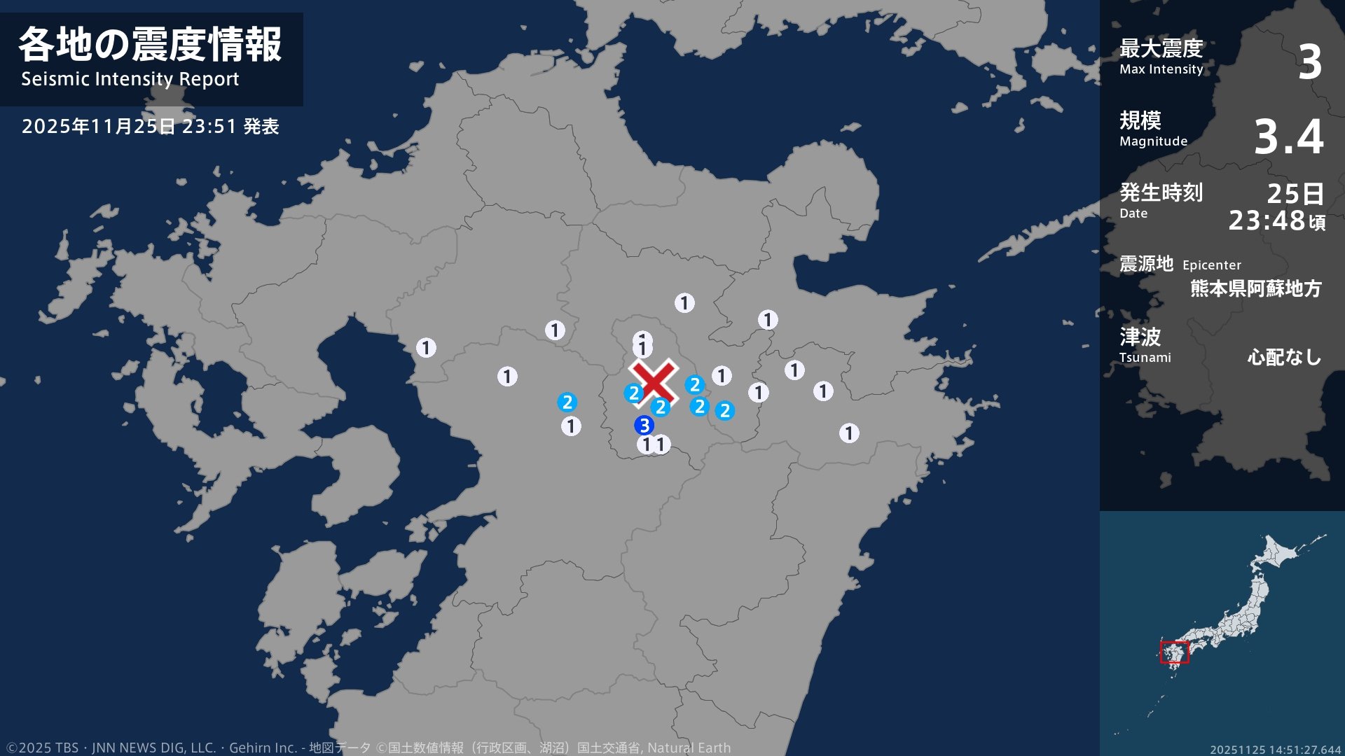 熊本県で最大震度3の地震 熊本県・南阿蘇村