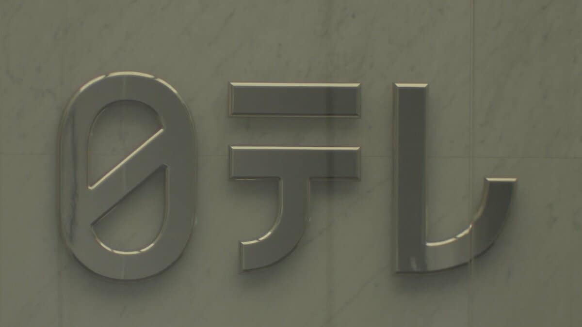 日本テレビ「答え合わせは難しい」 国分太一さんの記者会見受け見解示す 福田社長は「時期が来たら国分氏の話を伺いたい」