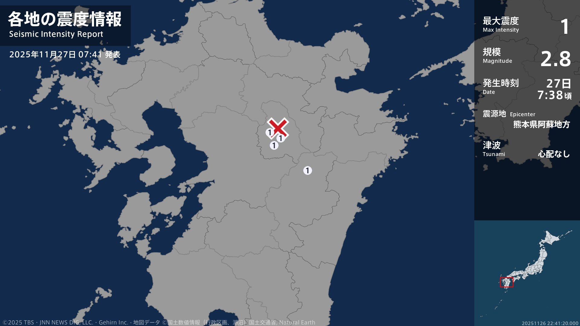 熊本県、宮崎県で最大震度1の地震　熊本県・阿蘇市、南阿蘇村、宮崎県・高千穂町