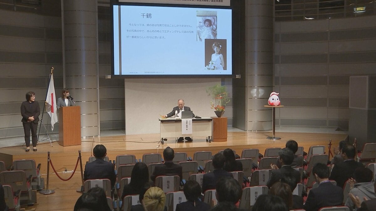 「快楽のための殺人は一生かけるだけの値打ちがあるのか」 “京都市・薬剤師殺人事件”で長女失った父親が講演　犯罪被害者支援イベント　東京・渋谷区