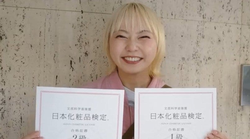 【 私立恵比寿中学・安本彩花 】日本化粧品検定の2級と1級に合格を報告「無事合格出来てめっちゃ自信つきました」