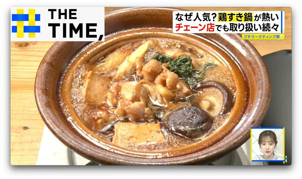 なぜ？「鶏すき鍋」人気…明治からの老舗に“若者殺到”「創業以来初めて」【THE TIME,】