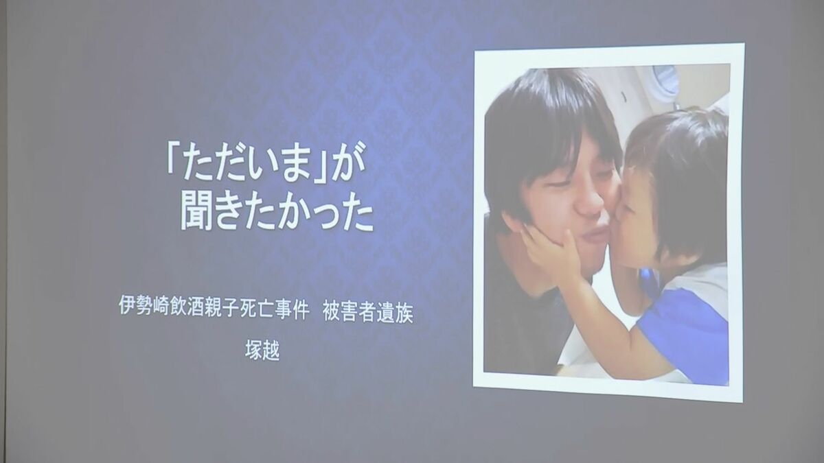 「あのとき誰もそばにいなかったら、この場に私はいない」伊勢崎飲酒3人死亡事故遺族らが講演「犯罪被害者週間全国大会2025」