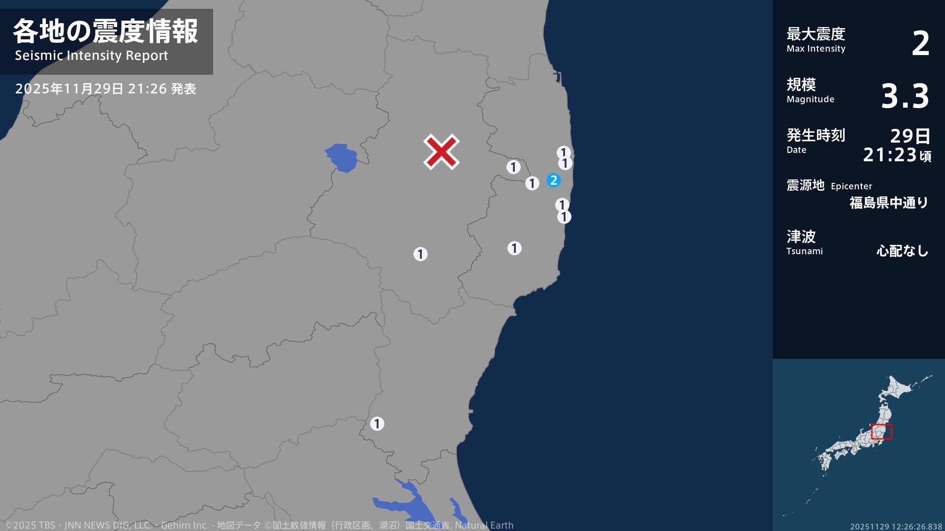 福島県で最大震度2の地震　福島県・大熊町