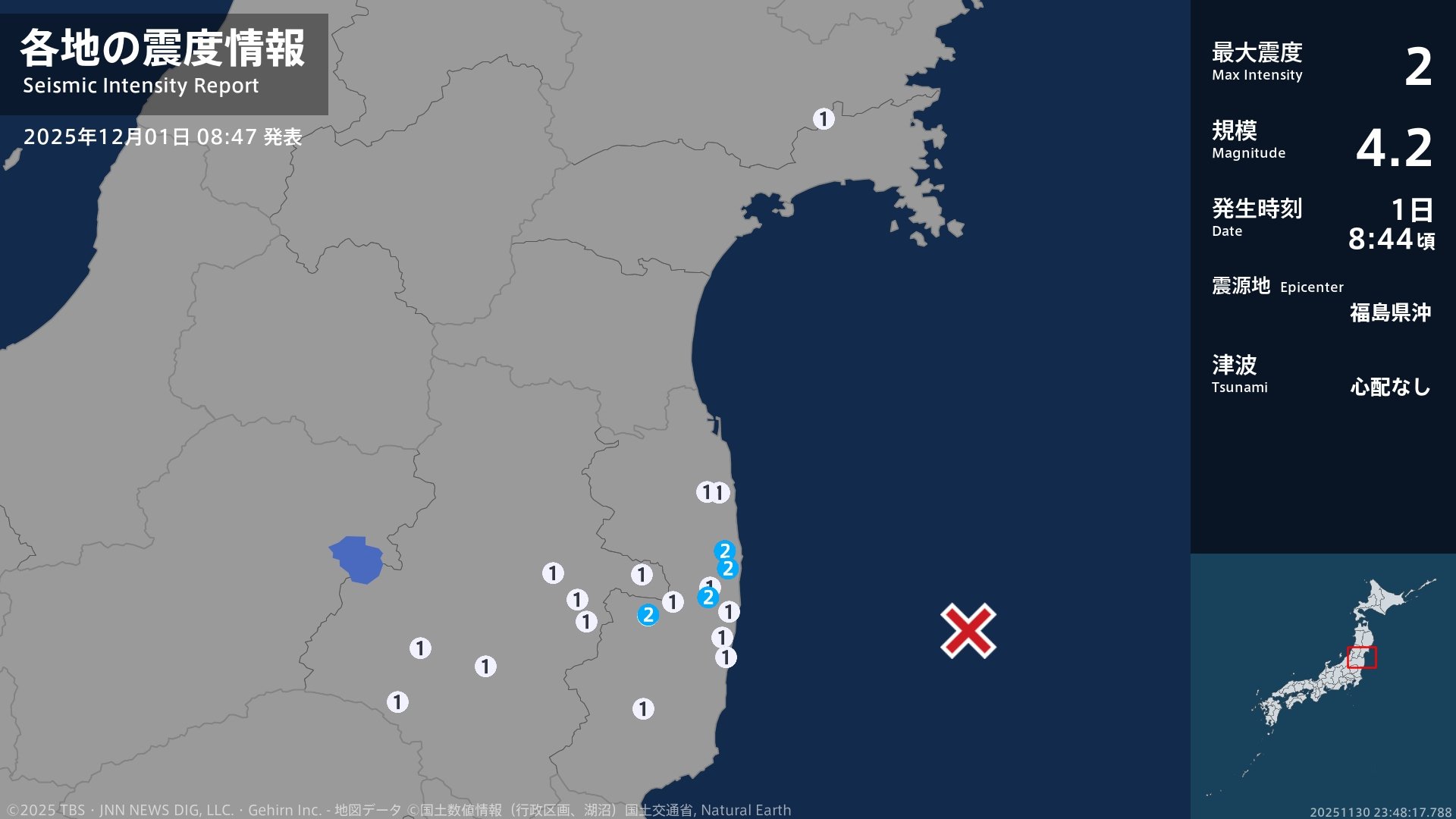福島県で最大震度2の地震　福島県・川内村、大熊町、双葉町、浪江町