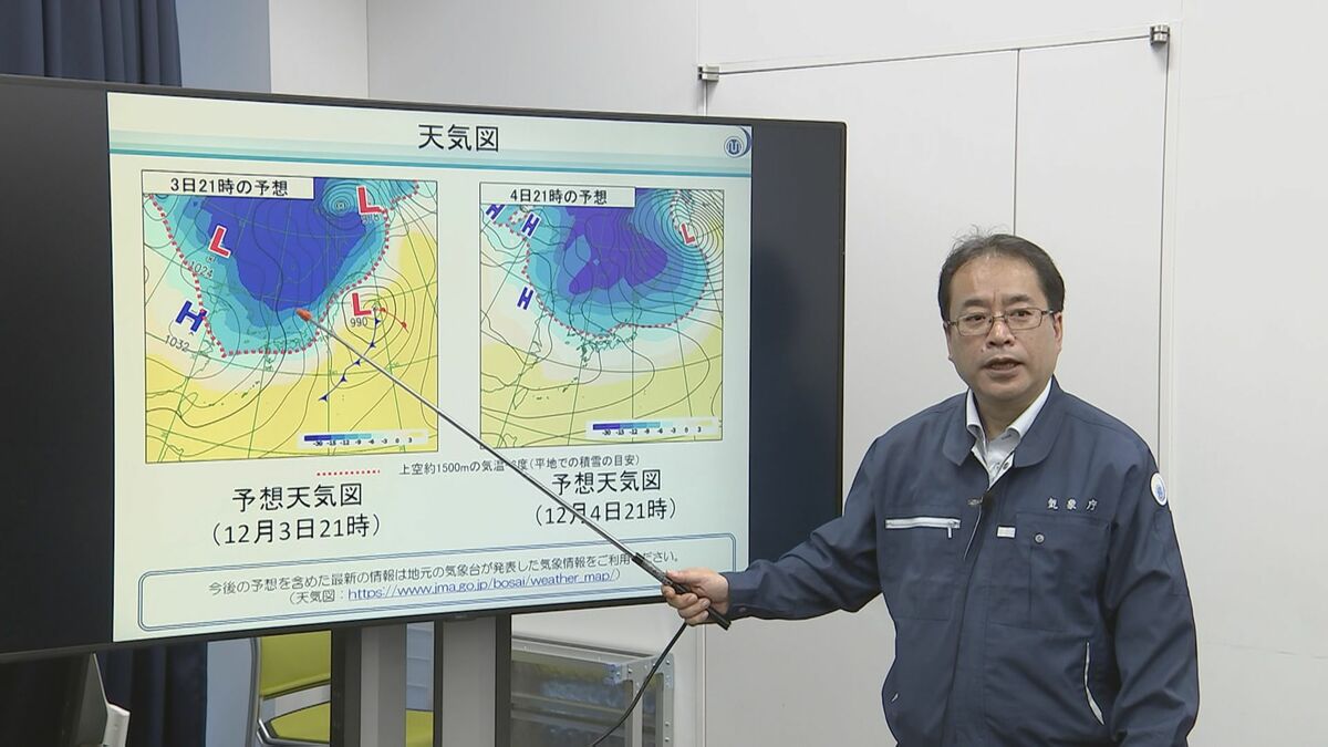 あすからあさって　北日本～西日本日本海側を中心に積雪か　暴風雪のおそれも 冬用タイヤ・チェーンなど準備を　大雪予想の地域は不要不急の外出控えて　国交省・気象庁