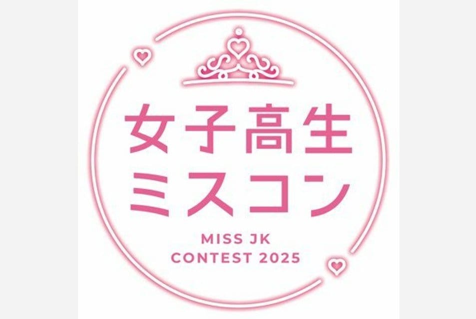 【 女子高生ミスコン 】　参加者への殺害予告や誹謗中傷のDM　運営が不法行為に警告　「民事・刑事の両面から　厳しい法的措置を取る方針です」