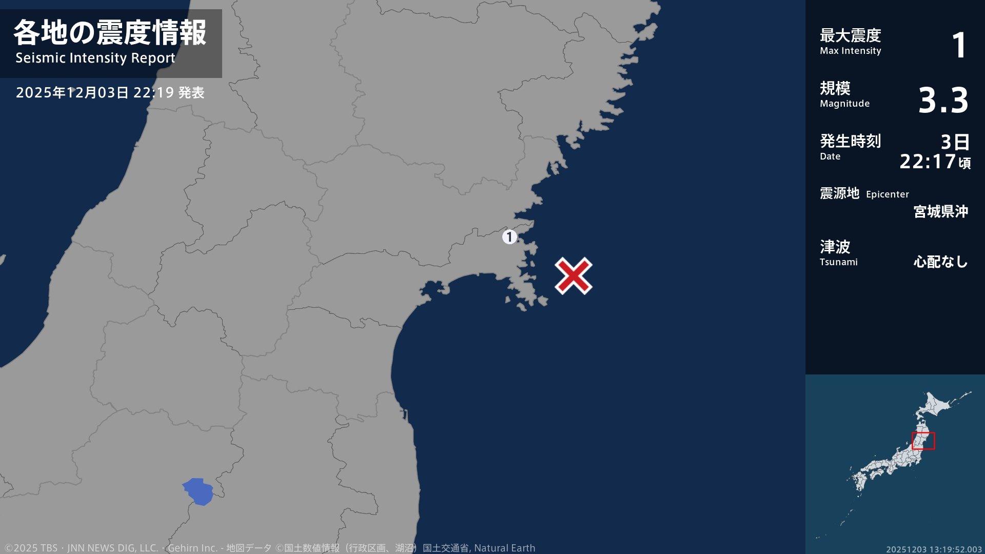宮城県で最大震度1の地震　宮城県・石巻市