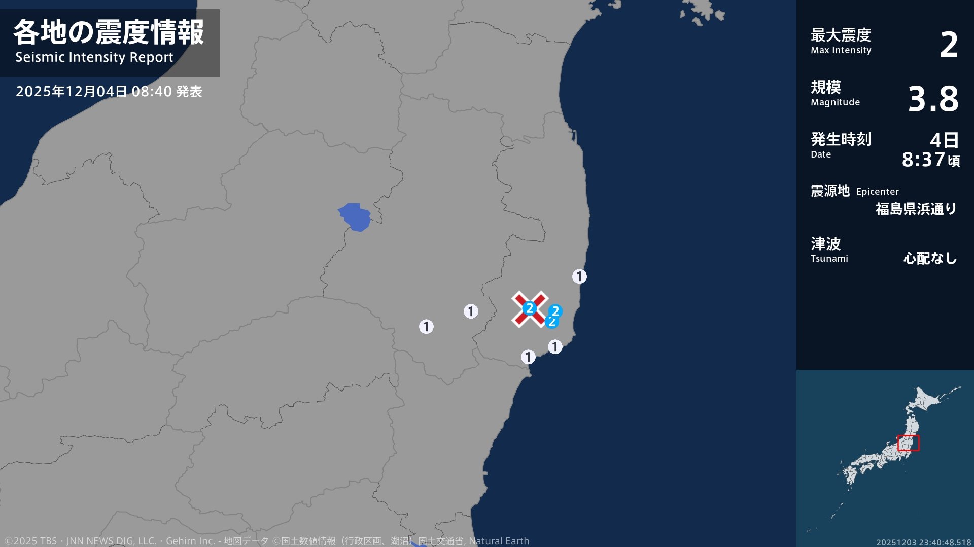 福島県で最大震度2の地震　福島県・いわき市
