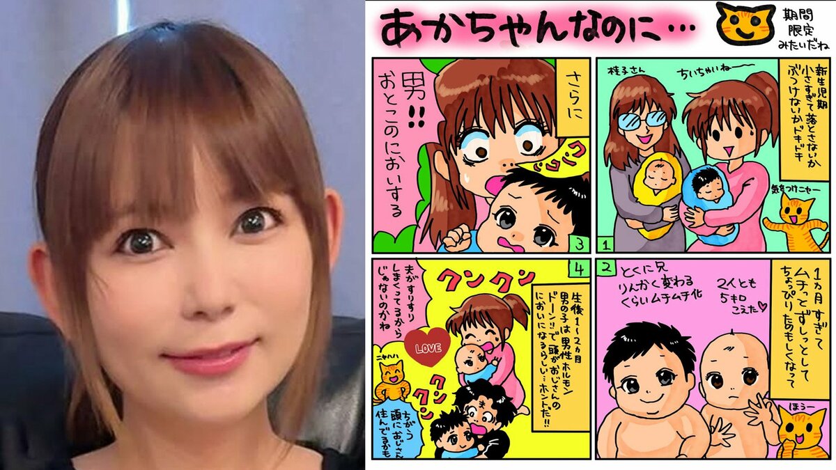【 中川翔子 】　双子たちの成長と“独特の匂い”を絵日記で公開　「男!!おとこのにおいする」「おじさんのにおい」にファンも共感の声
