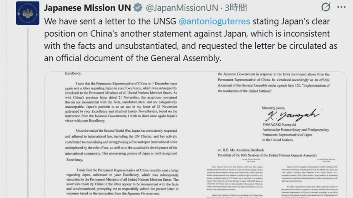 日本の国連大使が2度目の書簡を事務総長に送付　高市総理の発言めぐり中国に反論