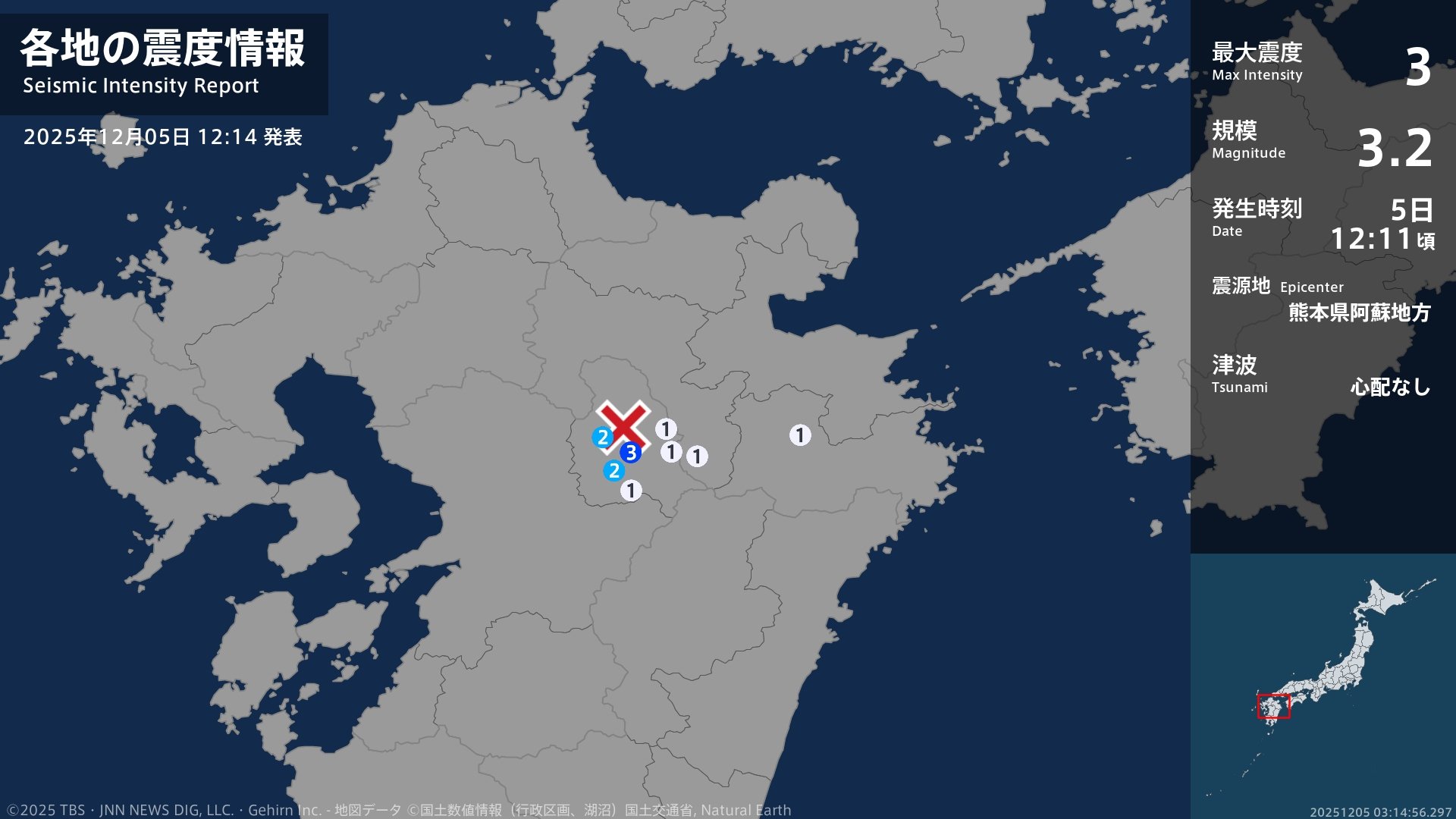 熊本県で最大震度3の地震 熊本県・阿蘇市