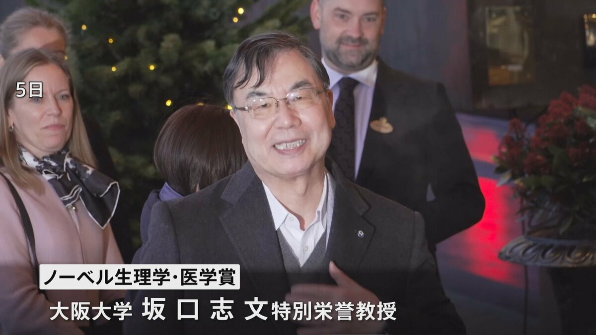ノーベル生理学・医学賞 坂口志文氏がスウェーデンに到着「いろいろなイベント、楽しみたい」 10日に授賞式