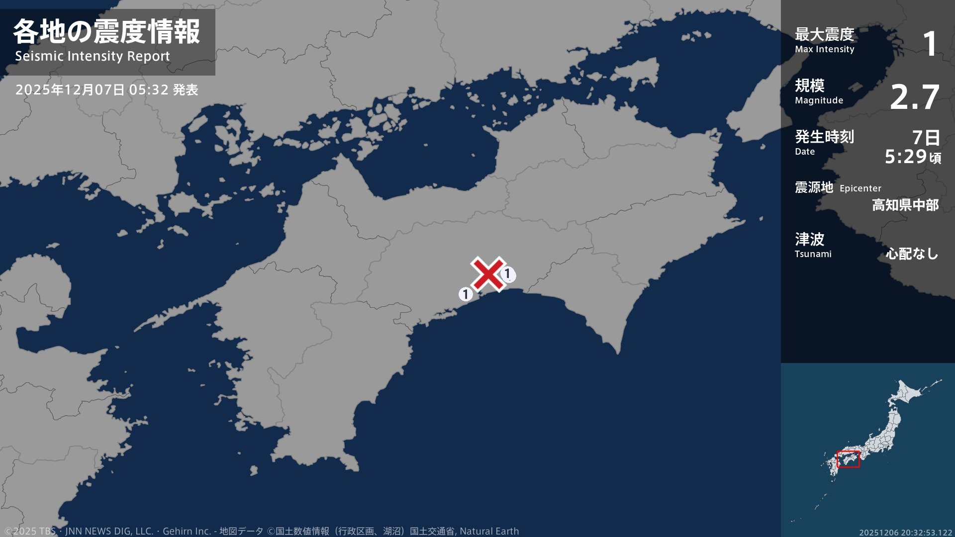 高知県で最大震度1の地震 高知県・高知市、香美市