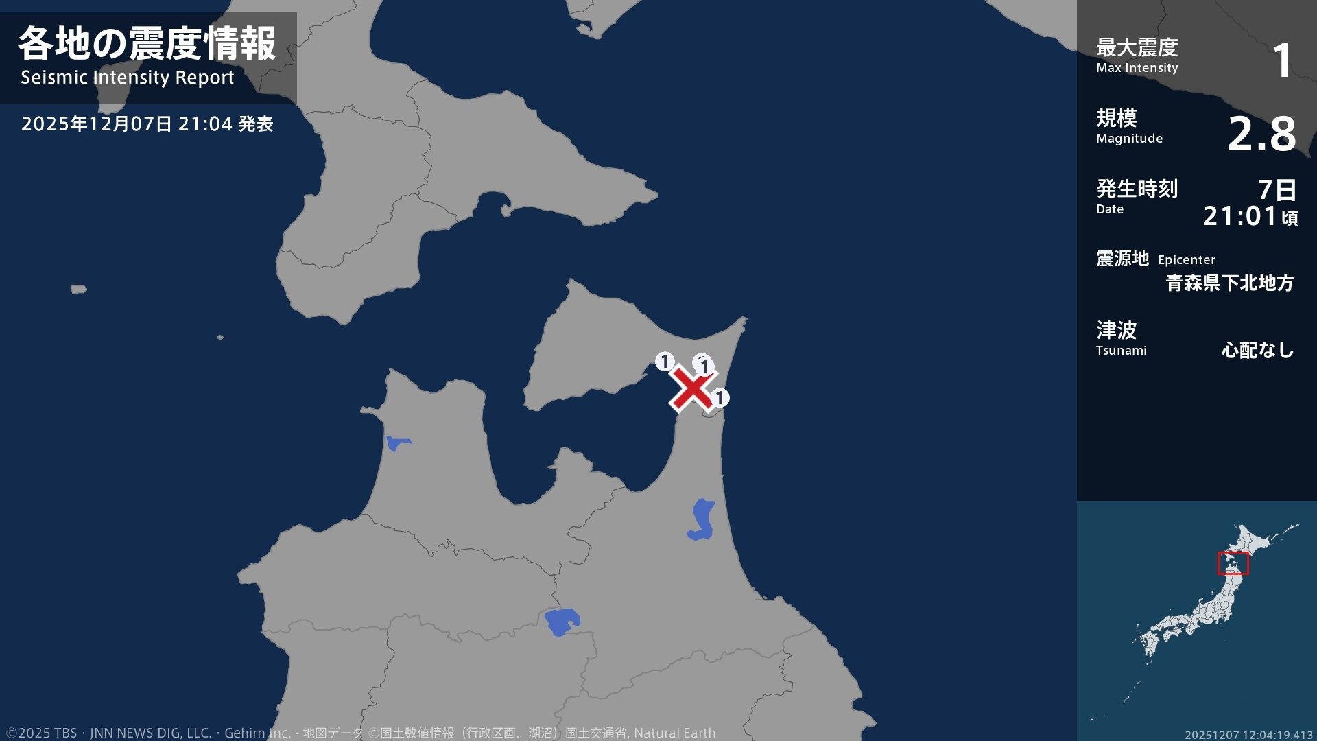 青森県で最大震度1の地震 青森県・むつ市、東通村