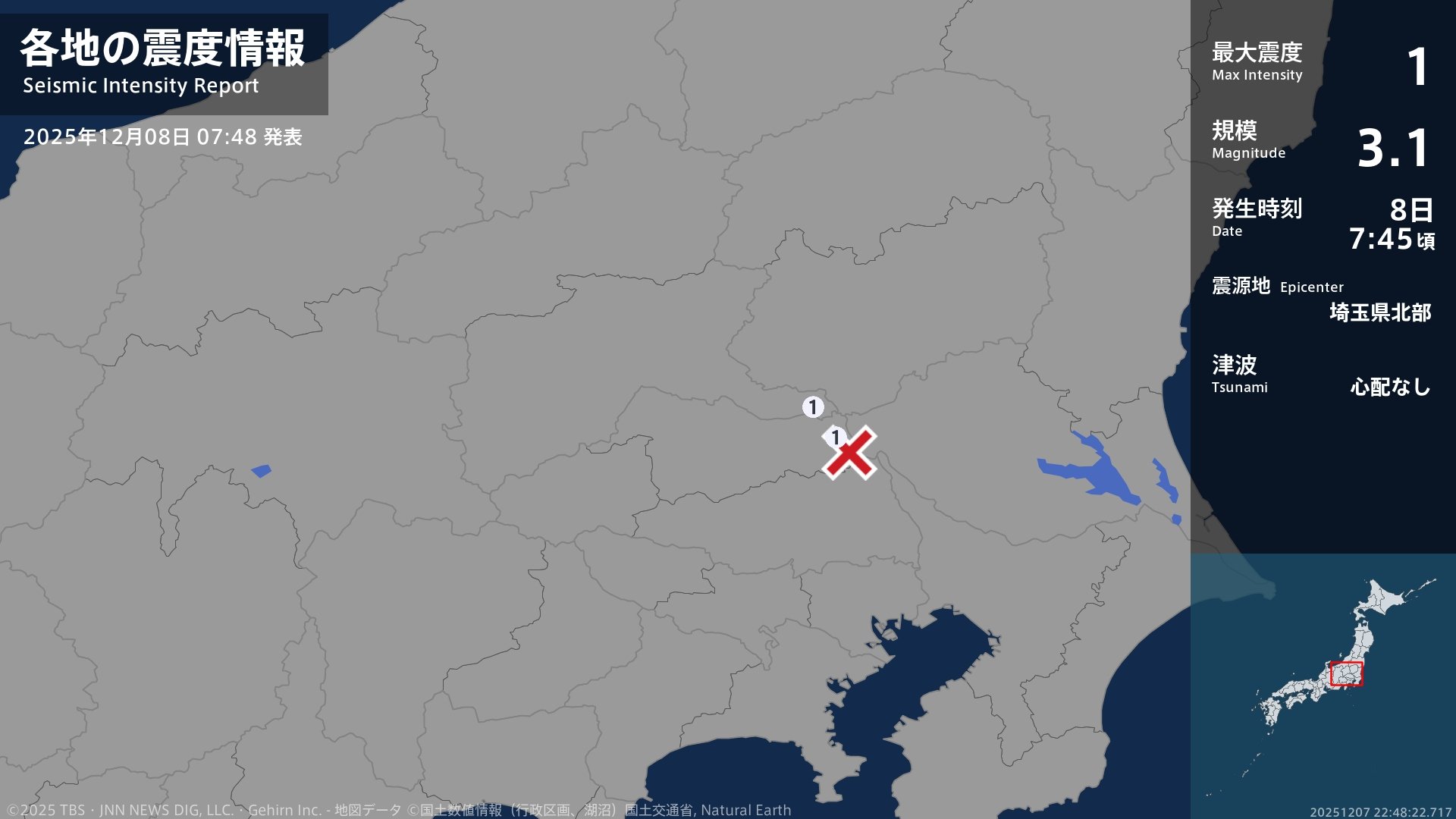 群馬県、埼玉県で最大震度1の地震 群馬県・板倉町、埼玉県・加須市