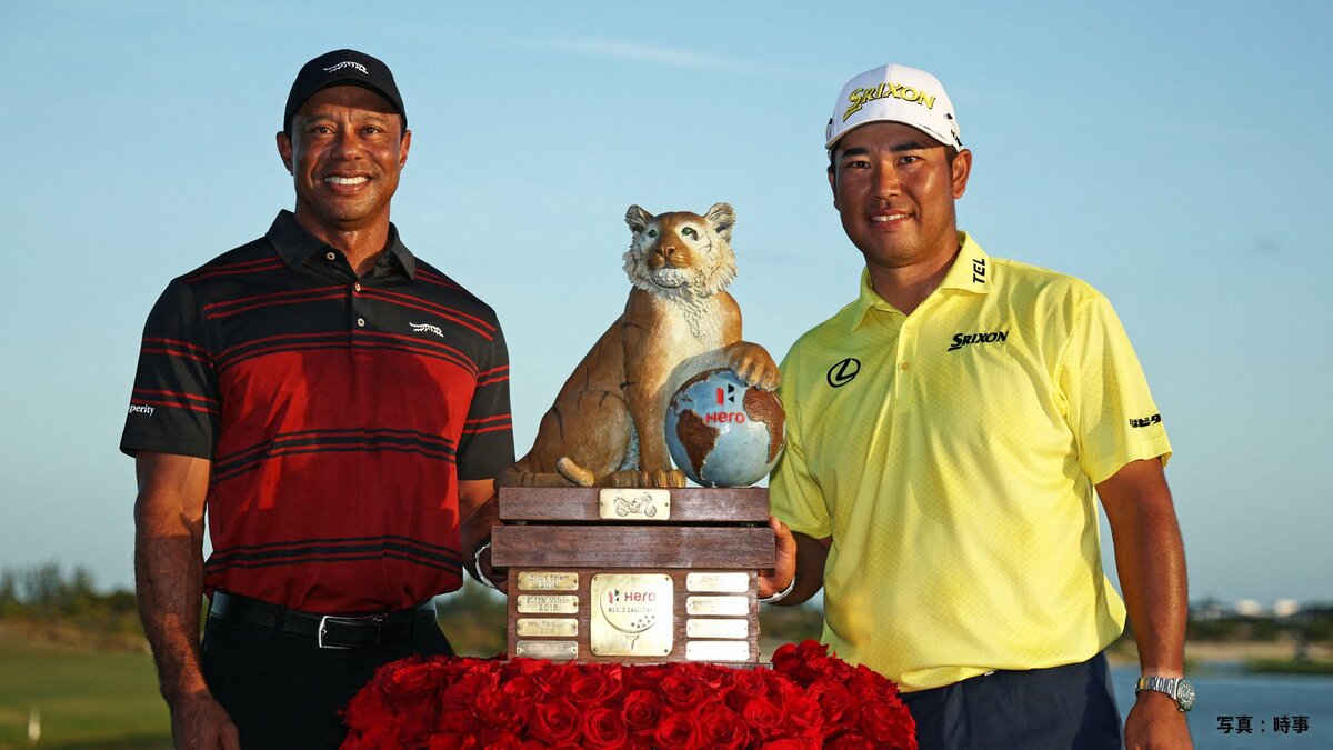 松山英樹「一緒に写真を撮れて嬉しい」プレーオフ制し、3打差3位から逆転V タイガー・ウッズ主宰大会で9年振り2度目