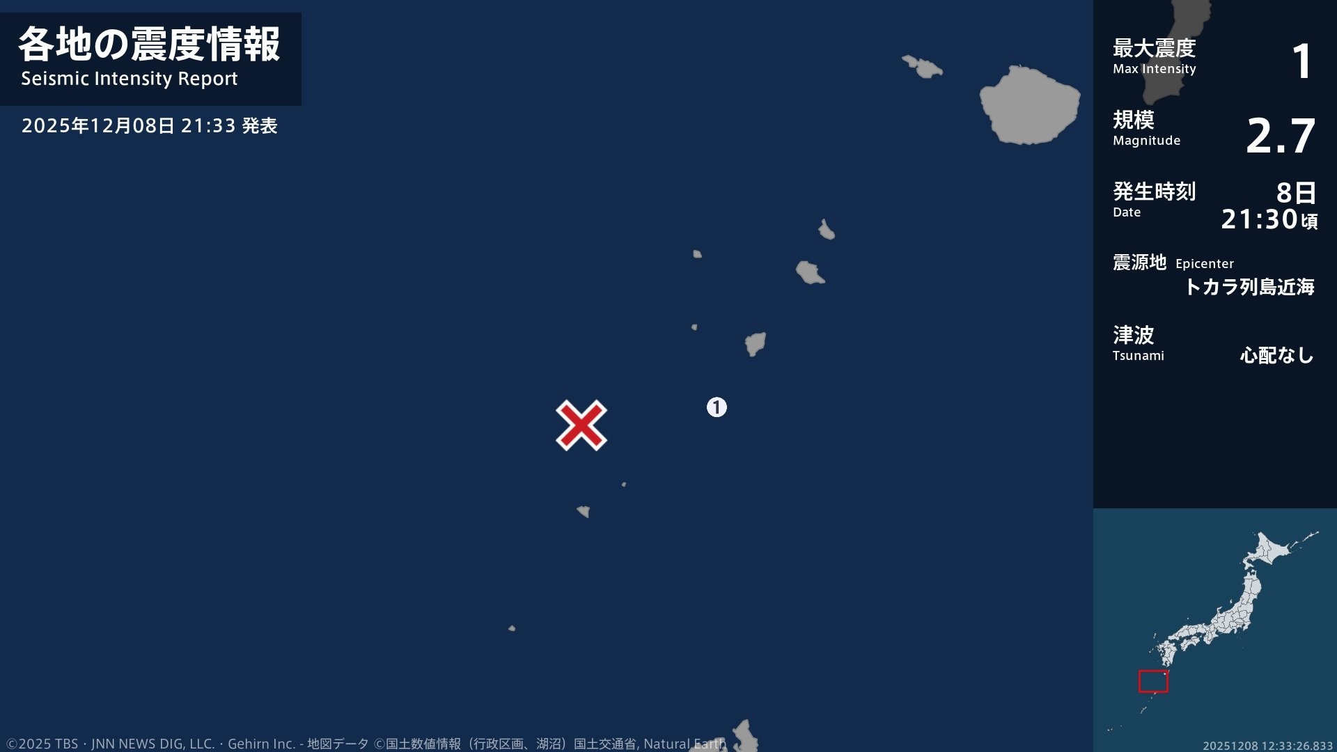 鹿児島県で最大震度1の地震　鹿児島県・鹿児島十島村
