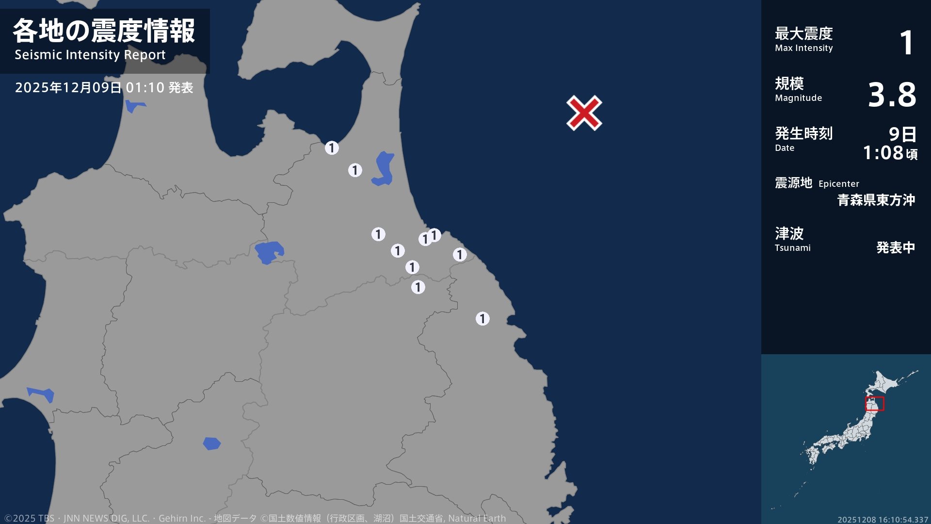青森県、岩手県で最大震度1の地震　青森県・八戸市、野辺地町、東北町、五戸町、青森南部町、階上町