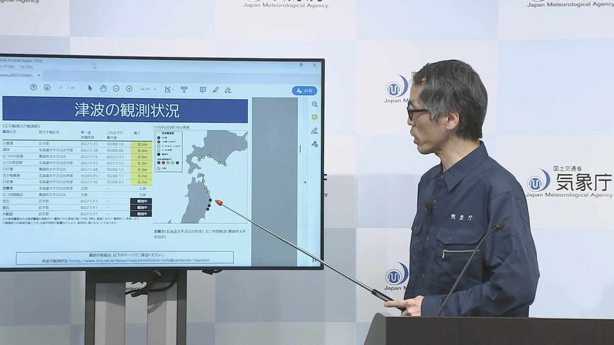 「津波警報解除まで避難を続けて 現時点では解除などは見通せず」気象庁【青森県で最大震度6強】