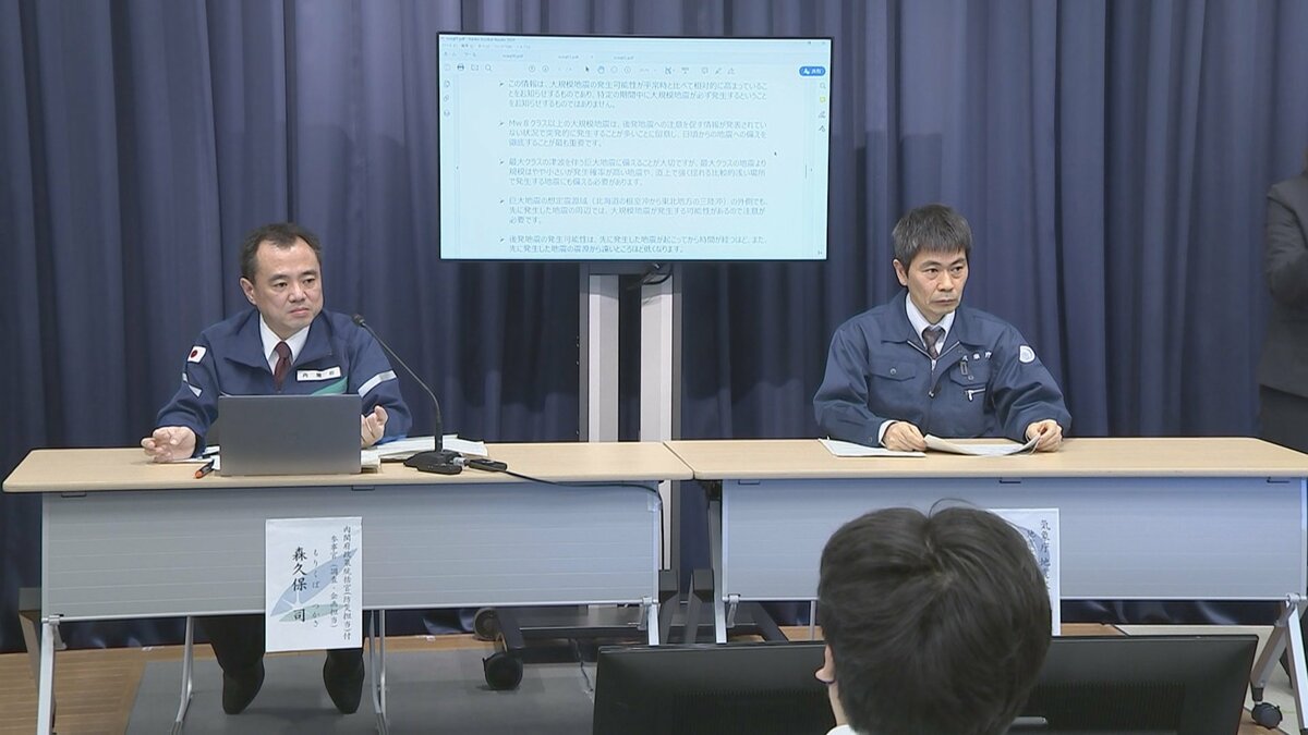 「いまは津波が優先　警報解除後も油断せず『後発地震注意情報』の対応を」気象庁・内閣府