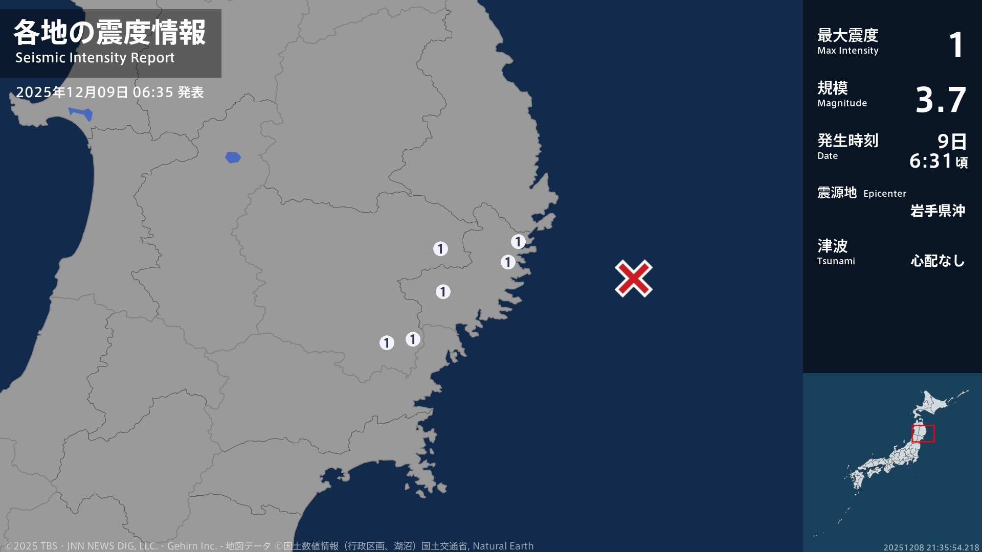 岩手県で最大震度1の地震 岩手県・釜石市、住田町、大槌町、遠野市、一関市