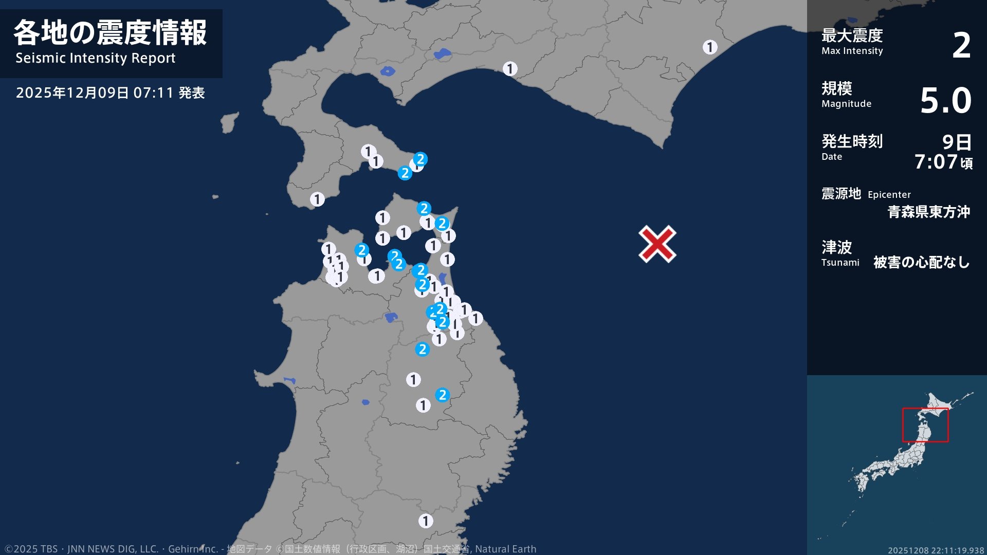 北海道、青森県、岩手県で最大震度2の地震 北海道・函館市、青森県・平内町、外ヶ浜町、野辺地町、七戸町