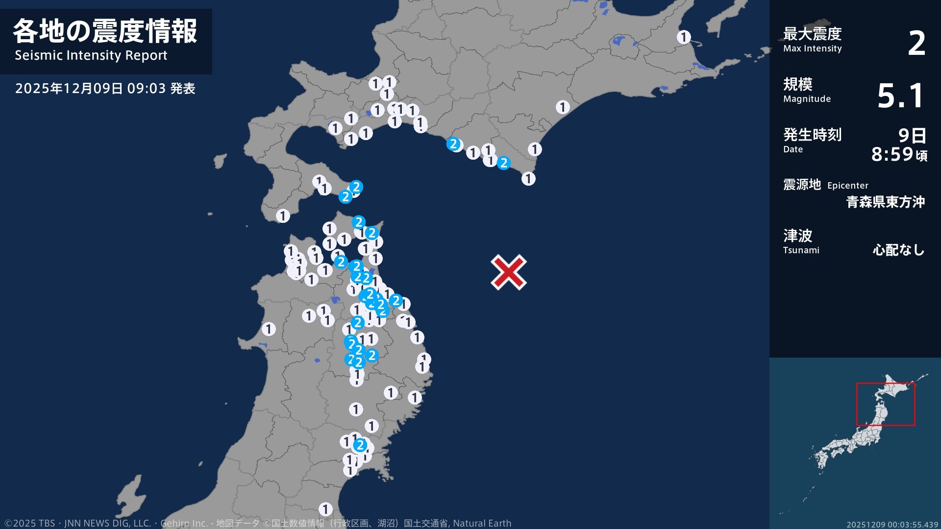 北海道、青森県、岩手県、宮城県で最大震度2の地震 北海道・函館市、新冠町、様似町、青森県・平内町、八戸市