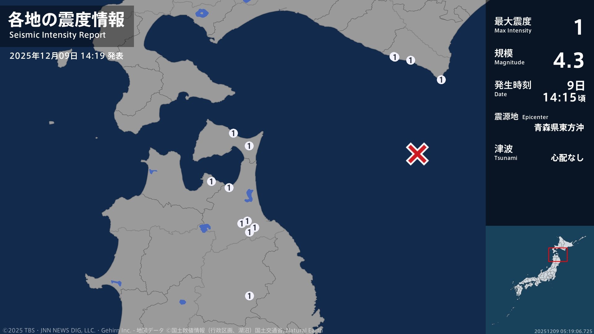 北海道、青森県、岩手県で最大震度1の地震 北海道・浦河町、様似町、えりも町、青森県・平内町、野辺地町