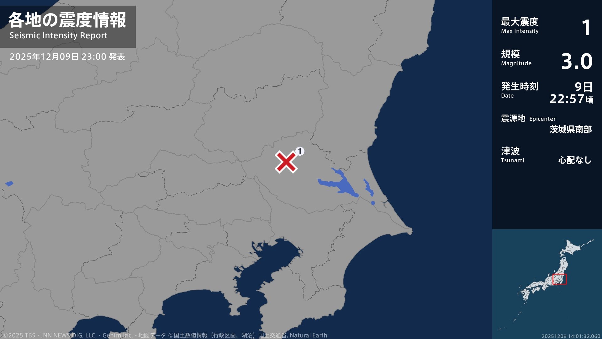 茨城県で最大震度1の地震 茨城県・桜川市