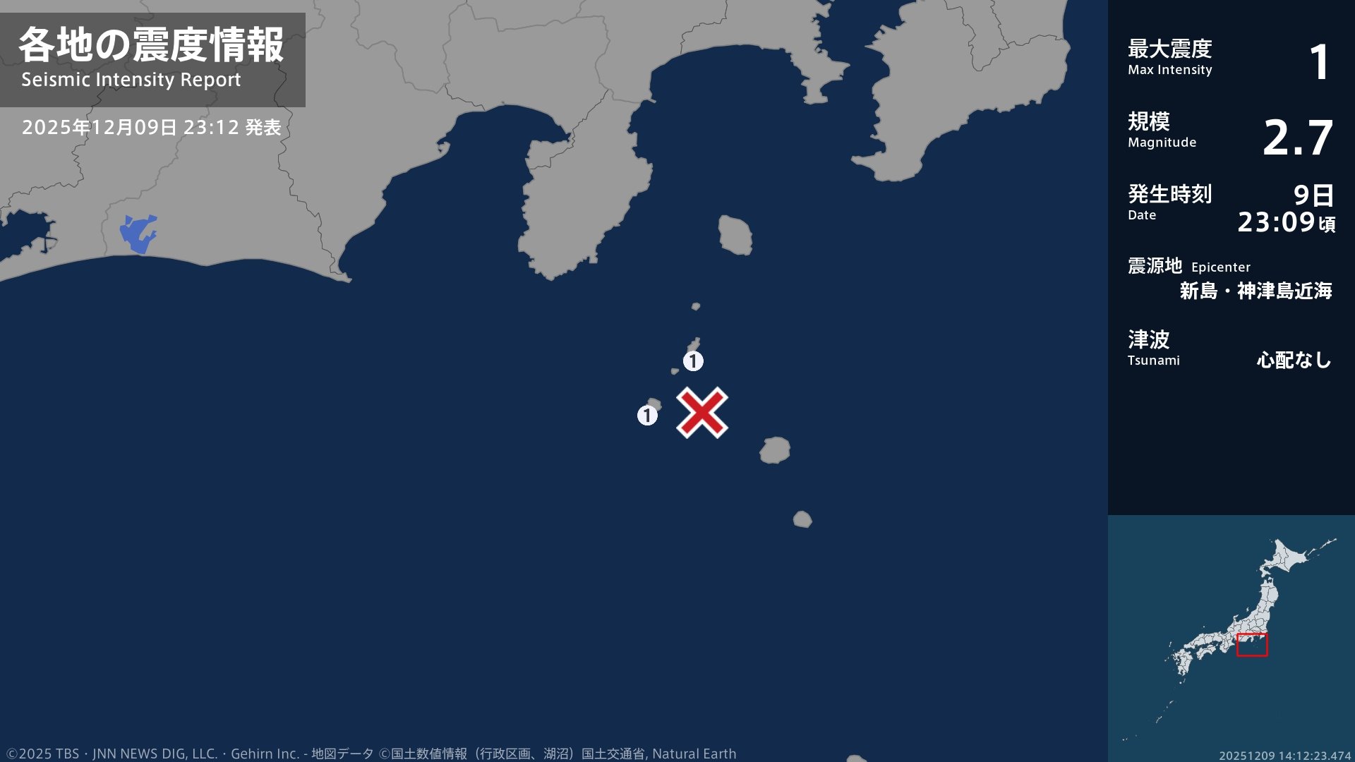 東京都で最大震度1の地震 東京都・神津島村、新島村