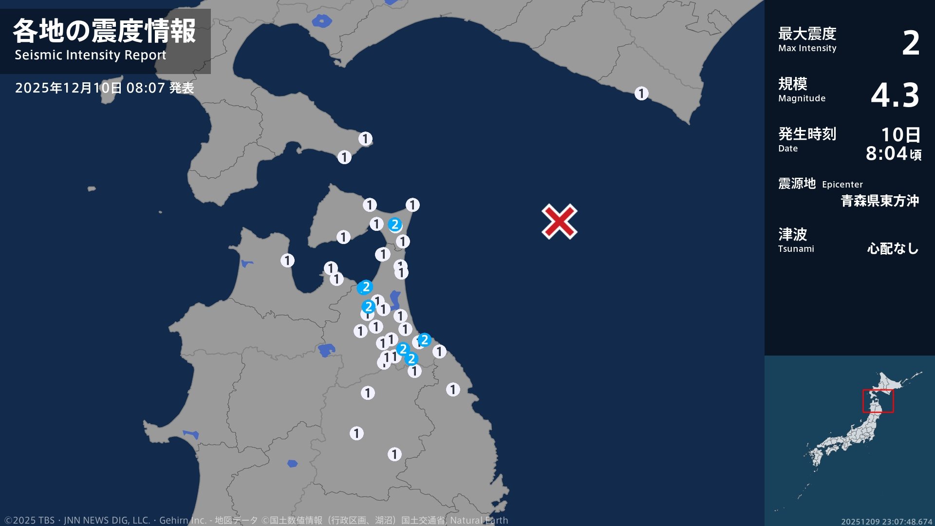 青森県で最大震度2の地震 青森県・八戸市、野辺地町、七戸町、青森南部町、東通村