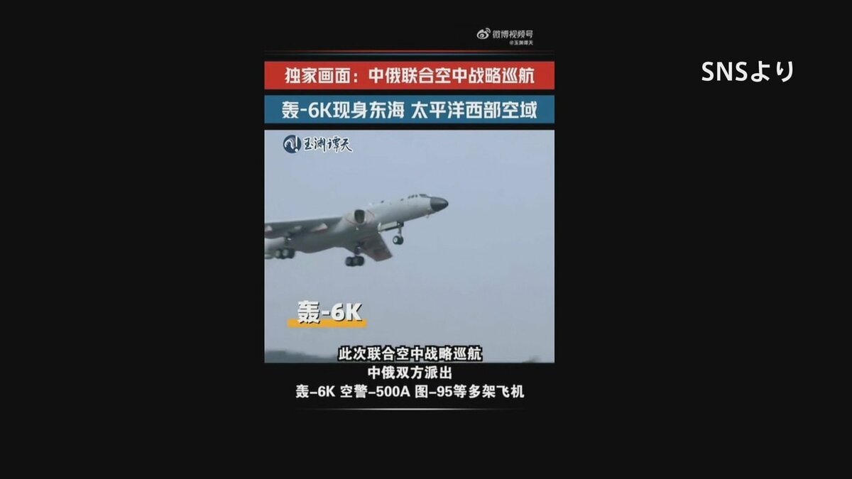 中国とロシアの爆撃機が合同演習 東シナ海上空で