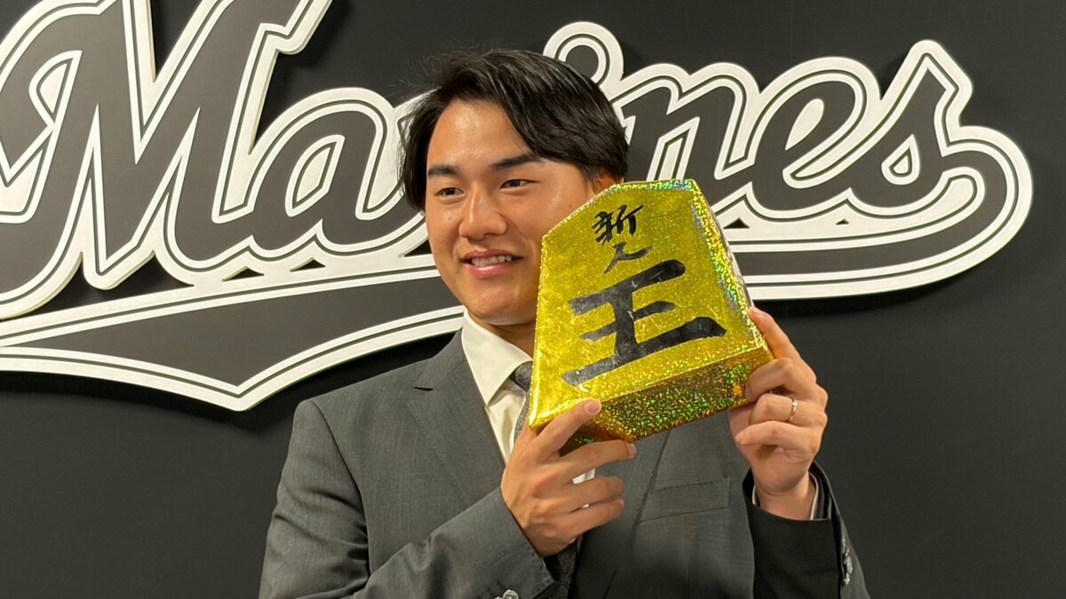 ロッテ新人王・西川史礁が2600万円増の4200万円でサイン「びっくりしました」来季の目標は「首位打者」