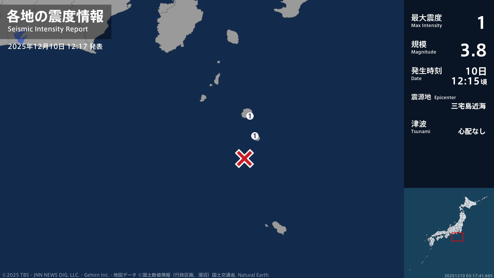 東京都で最大震度1の地震 東京都・三宅村、御蔵島村
