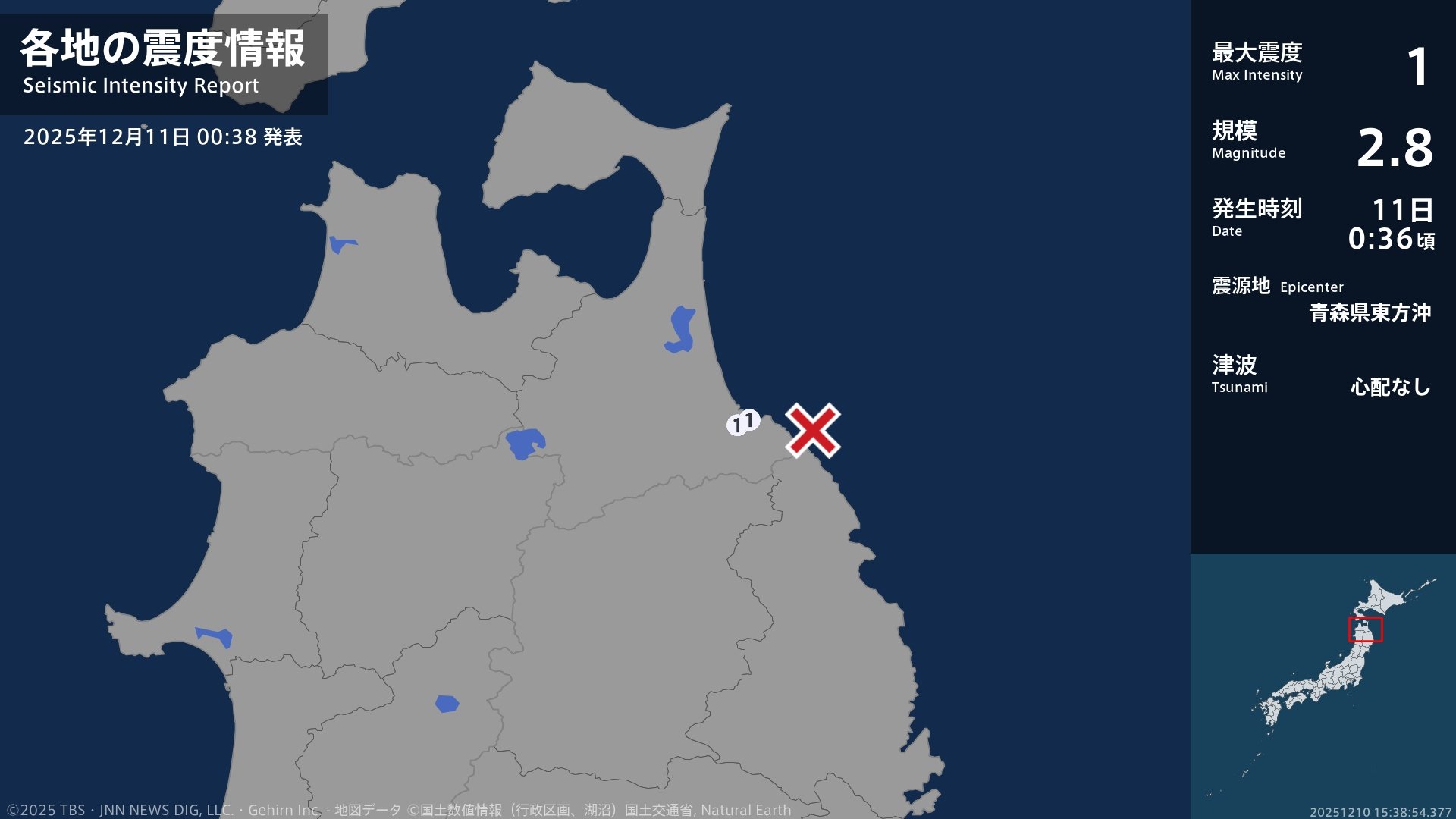 青森県で最大震度1の地震 青森県・八戸市