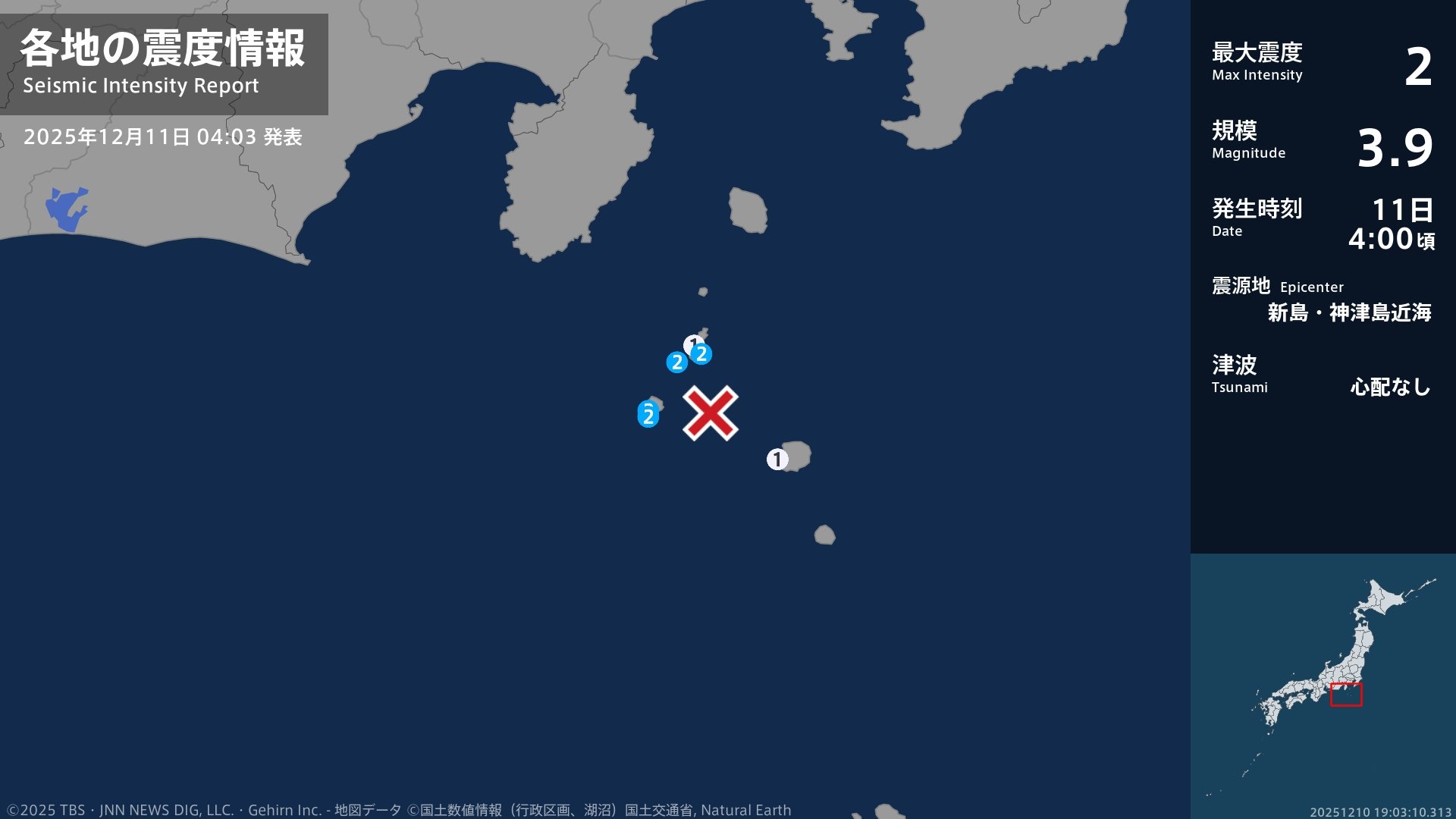 東京都で最大震度2の地震 東京都・神津島村、新島村