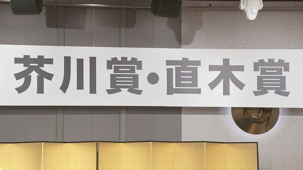 【解説】「芥川賞」と「直木賞」何が違うの? いつ始まったの? 賞金はあるの?