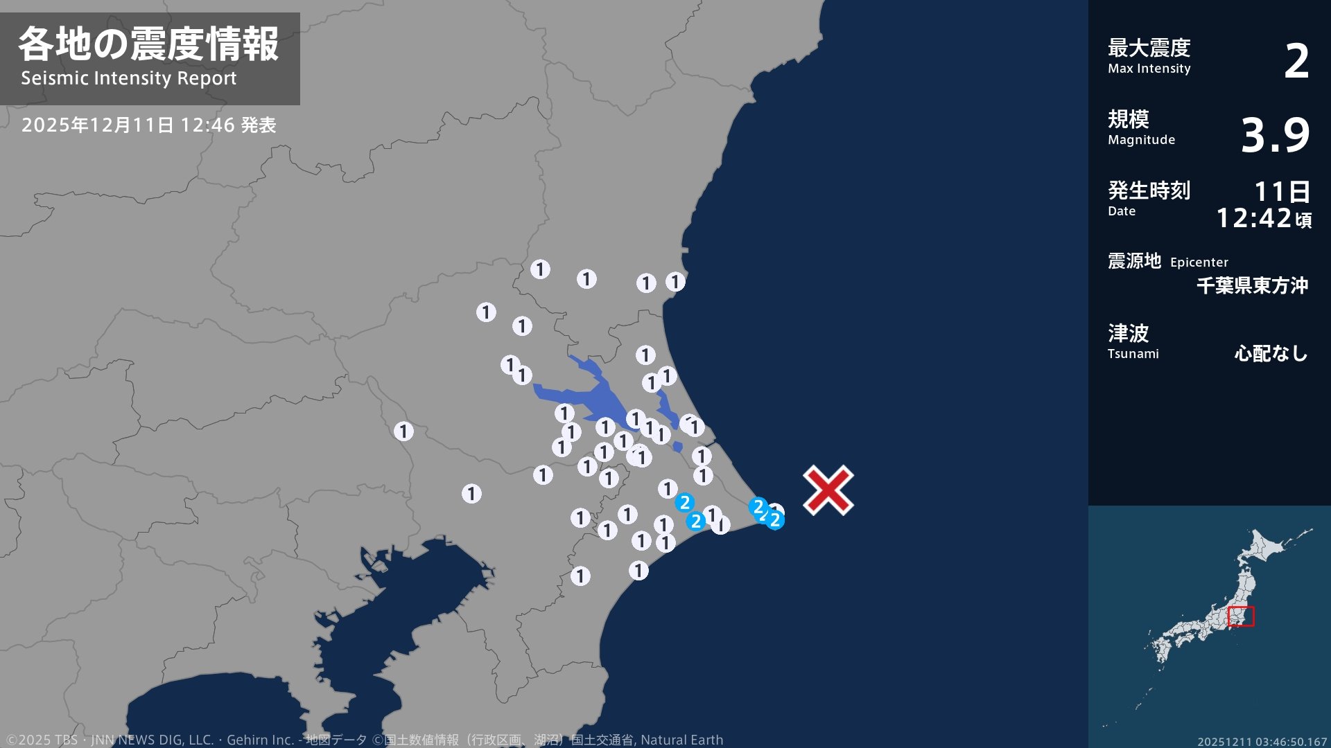 茨城県、千葉県で最大震度2の地震 茨城県・神栖市、千葉県・銚子市、旭市