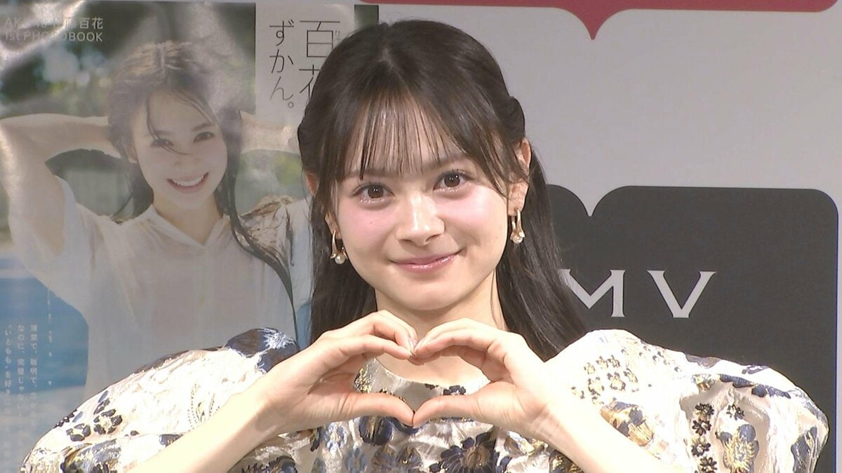 【 AKB48・伊藤百花 】 1stフォトブック 「百花ずかん。」発売 支えてくれるファンは 「パズルのピース」