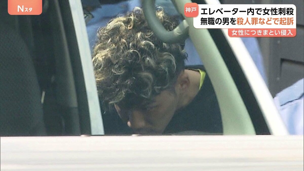 神戸の女性刺殺事件 谷本将志被告を殺人罪などで起訴 女性につきまといマンション侵入