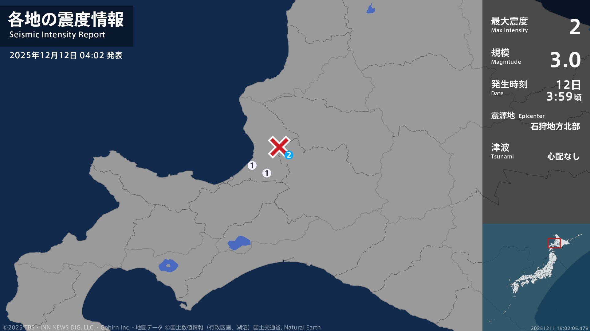 北海道で最大震度2の地震 北海道・月形町