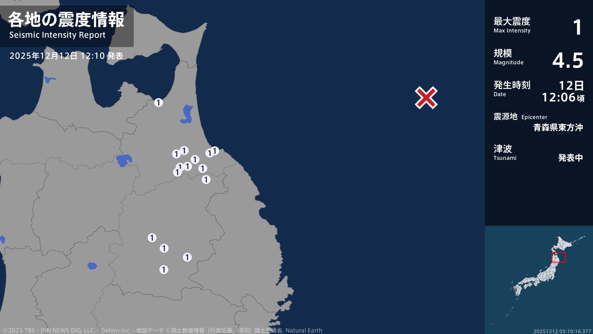 青森県、岩手県で最大震度1の地震 青森県・八戸市、野辺地町、三戸町、五戸町、青森南部町、岩手県・盛岡市