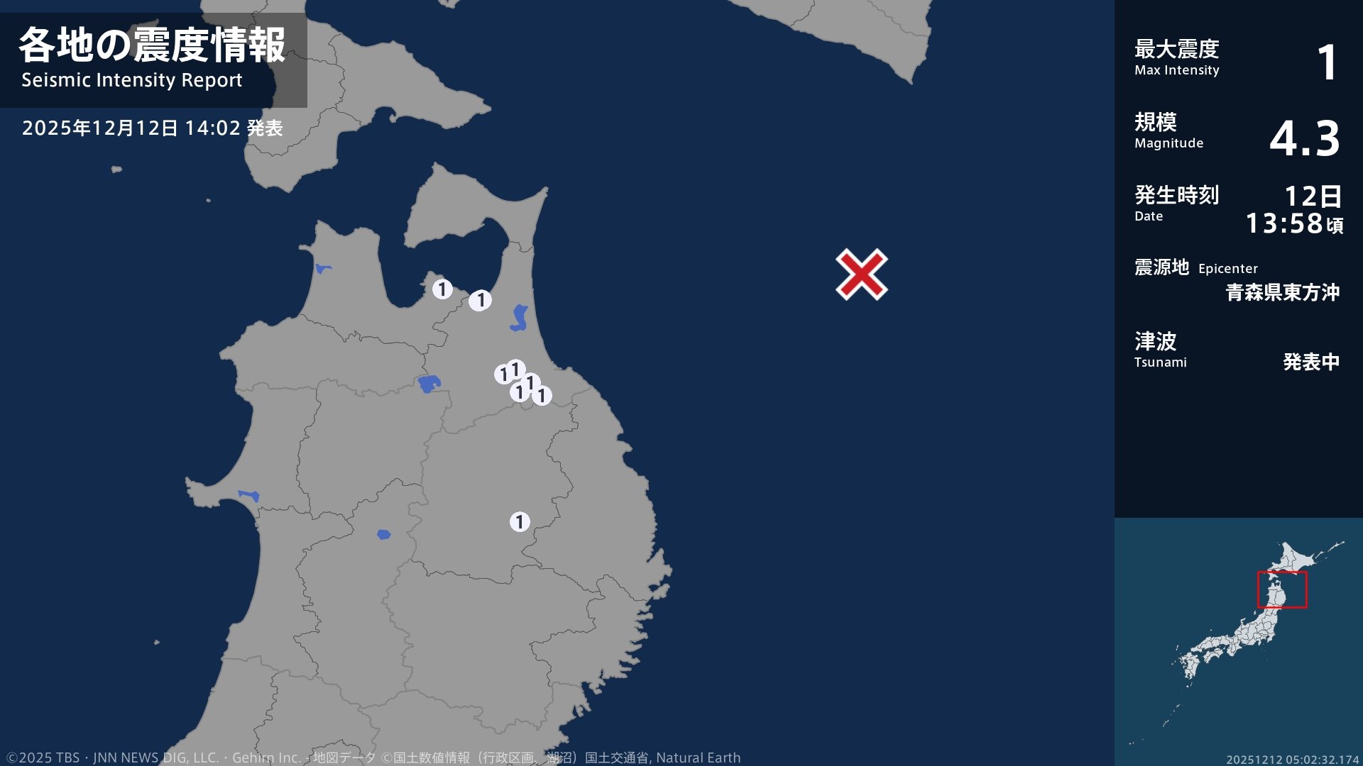 青森県、岩手県で最大震度1の地震 青森県・平内町、八戸市、野辺地町、五戸町、青森南部町、岩手県・盛岡市