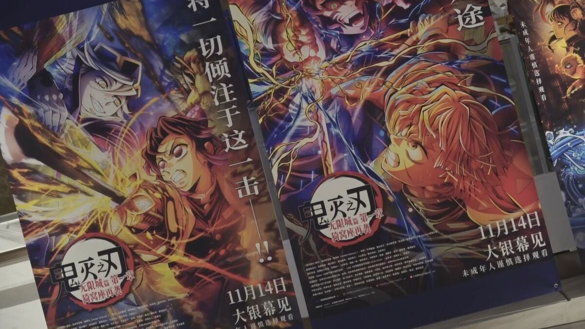 中国で大ヒット「鬼滅の刃」上映延長されず　日中関係悪化の影響か
